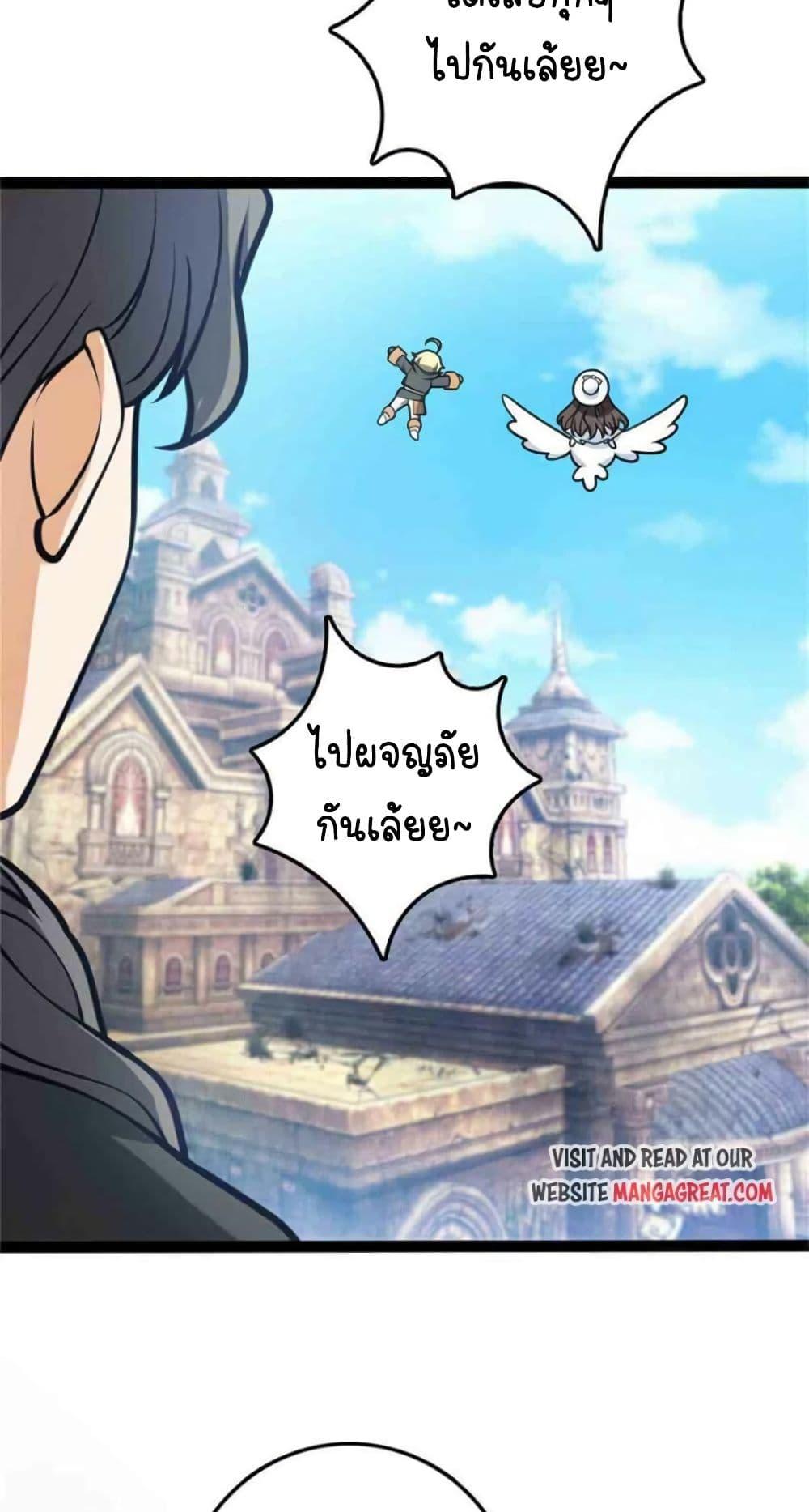 Release That Witch Chap 353 - Next Chap 354