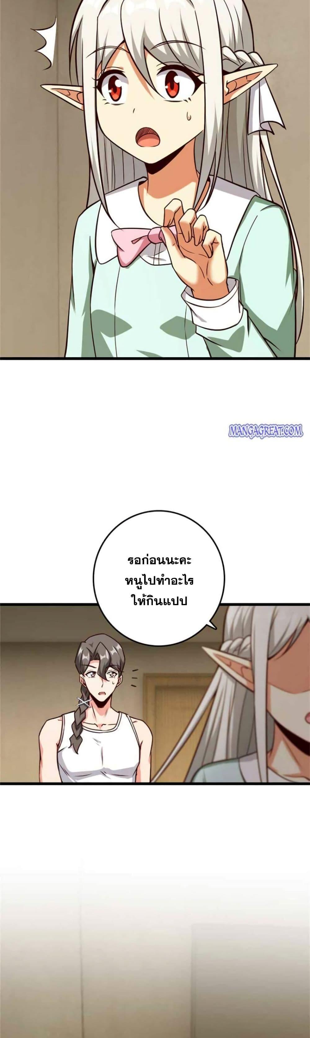 Release That Witch Chap 362 - Next Chap 363