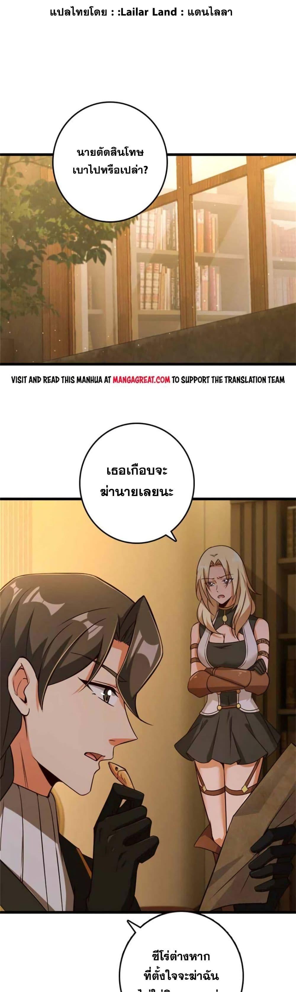 Release That Witch Chap 362 - Next Chap 363