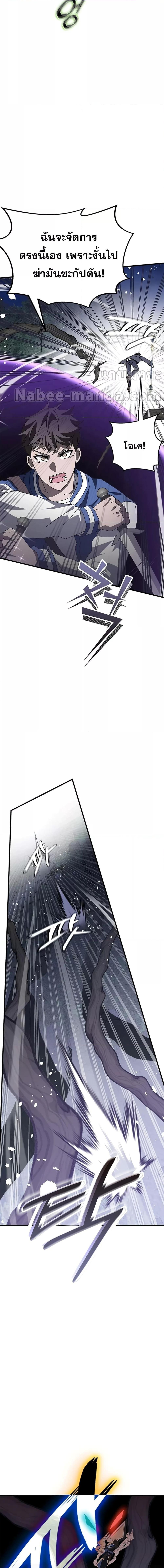 Transcension Academy Chap 57 - Next Chap 58