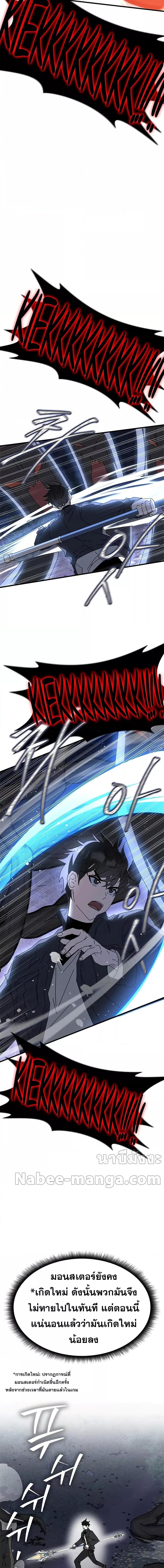 Transcension Academy Chap 57 - Next Chap 58