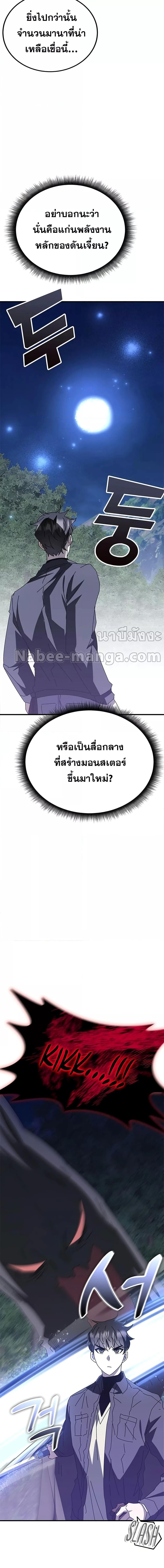 Transcension Academy Chap 57 - Next Chap 58