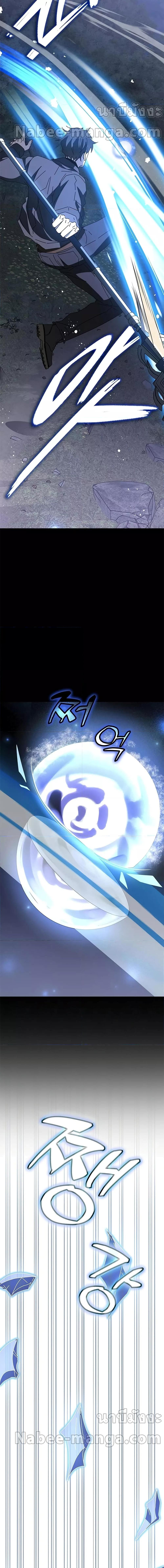 Transcension Academy Chap 57 - Next Chap 58