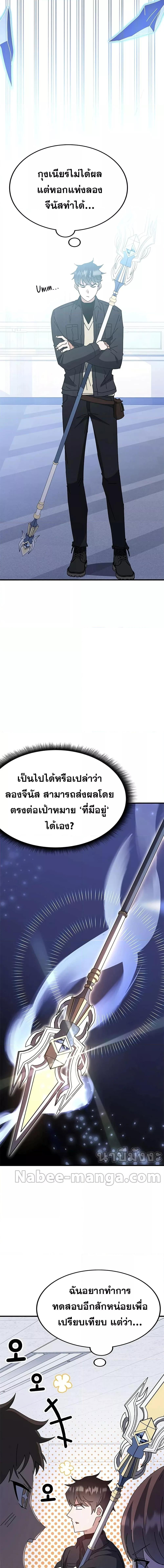 Transcension Academy Chap 57 - Next Chap 58
