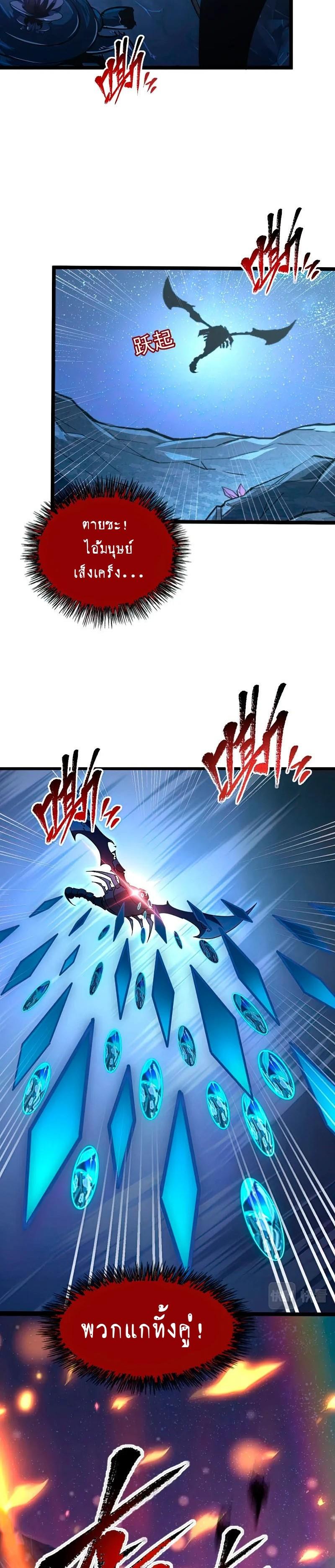 Rise From The Rubble Chap 111 - Next Chap 112