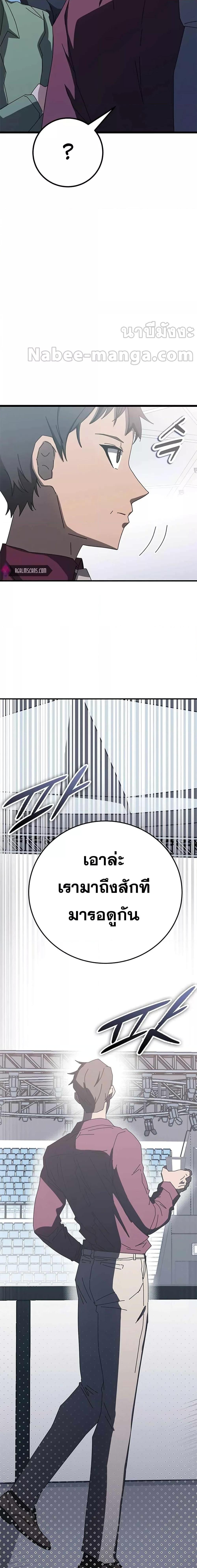 Transcension Academy Chap 58 - Next Chap 59