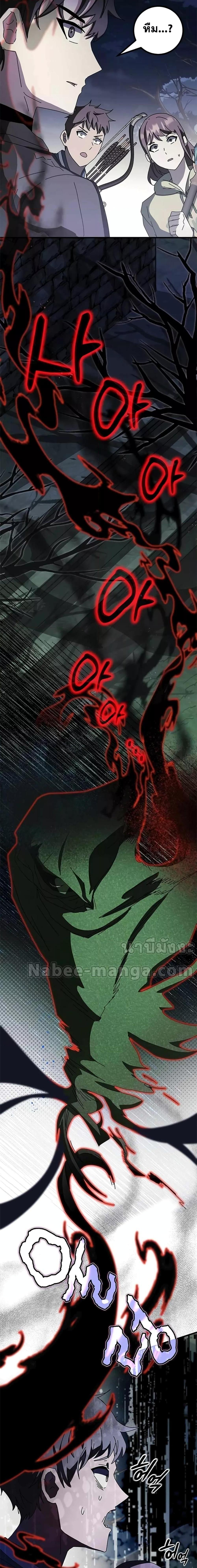 Transcension Academy Chap 58 - Next Chap 59