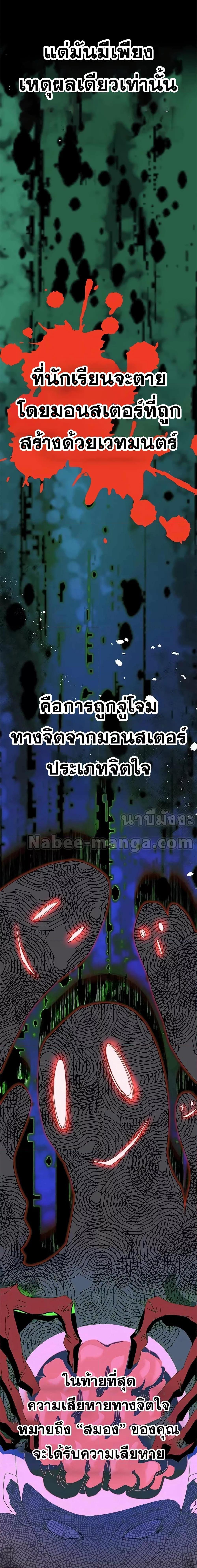 Transcension Academy Chap 58 - Next Chap 59