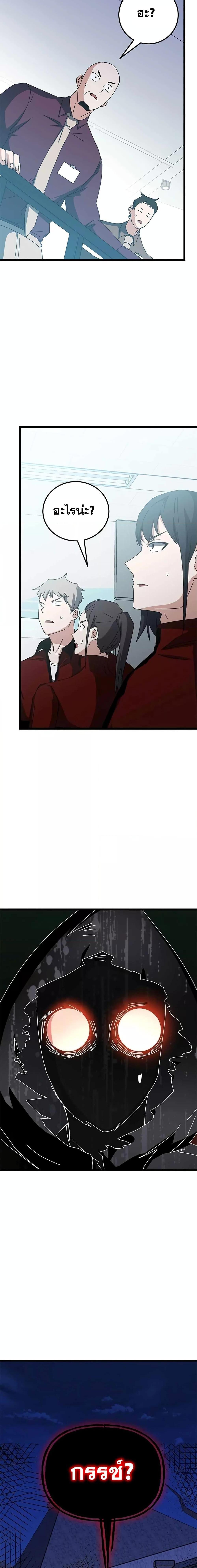 Transcension Academy Chap 58 - Next Chap 59
