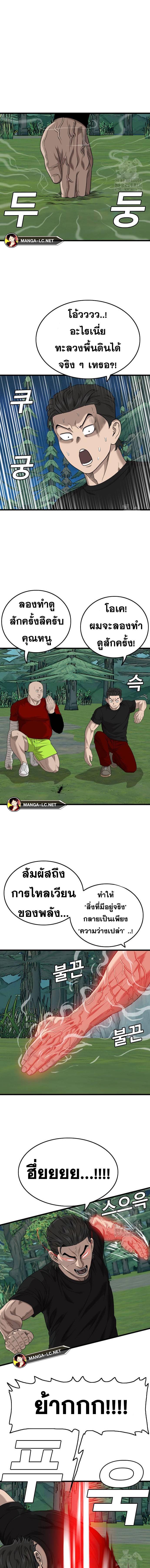 Bad Guy Chap 199 - Next Chap 200
