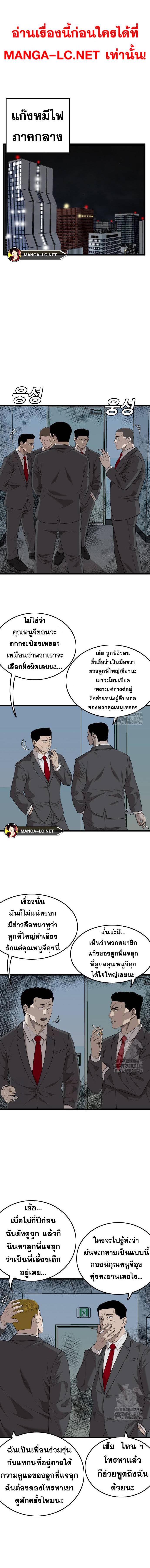 Bad Guy Chap 199 - Next Chap 200