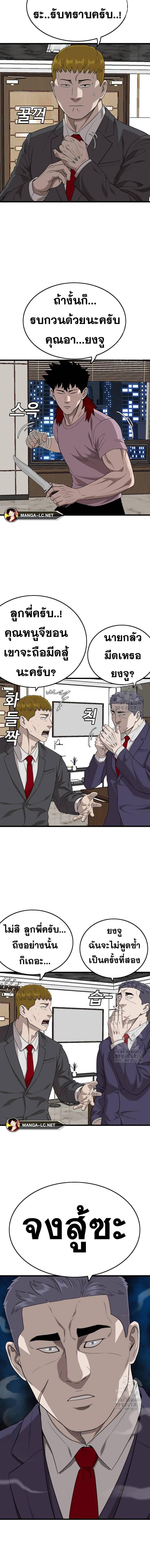Bad Guy Chap 199 - Next Chap 200