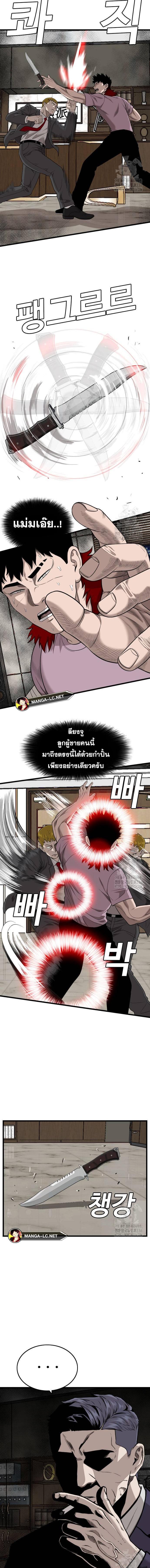Bad Guy Chap 199 - Next Chap 200