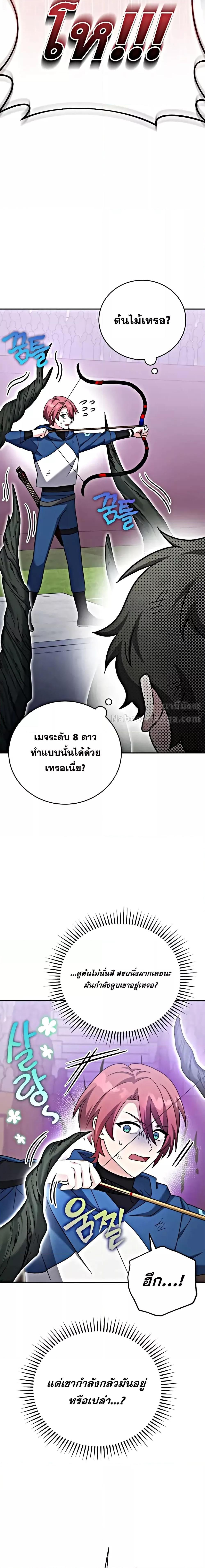 The Novel’s Extra (Remake) Chap 101 - Next Chap 102