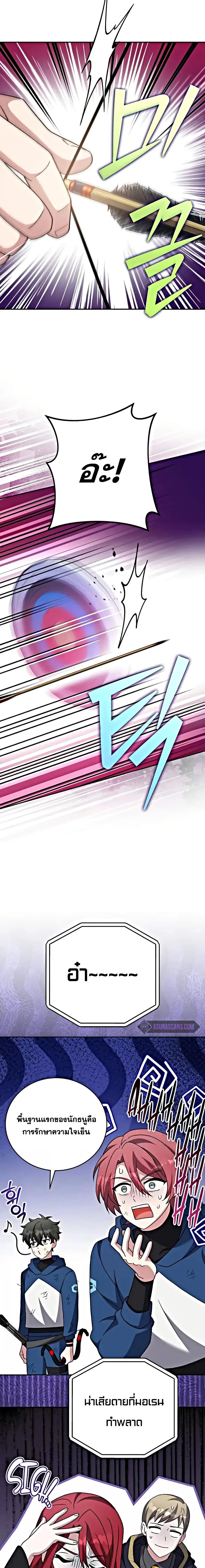 The Novel’s Extra (Remake) Chap 101 - Next Chap 102