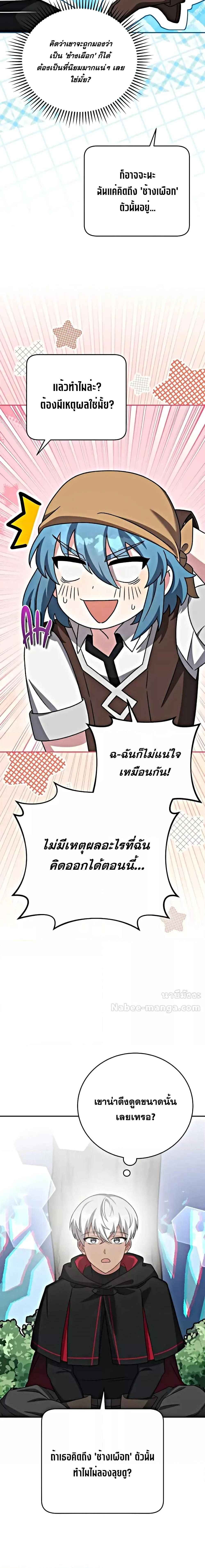 The Novel’s Extra (Remake) Chap 101 - Next Chap 102