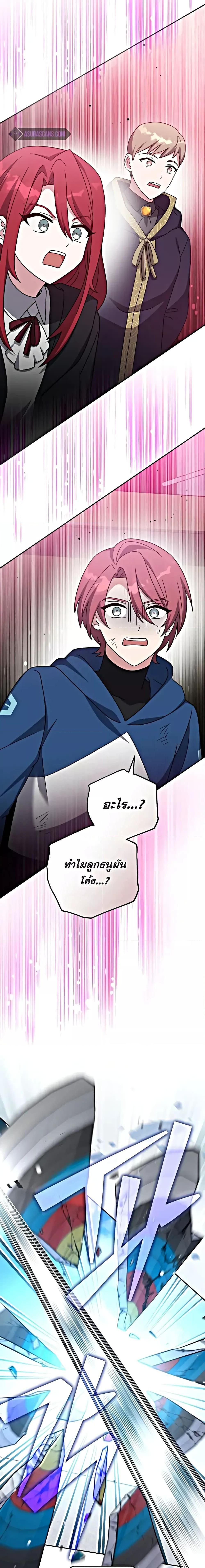 The Novel’s Extra (Remake) Chap 101 - Next Chap 102