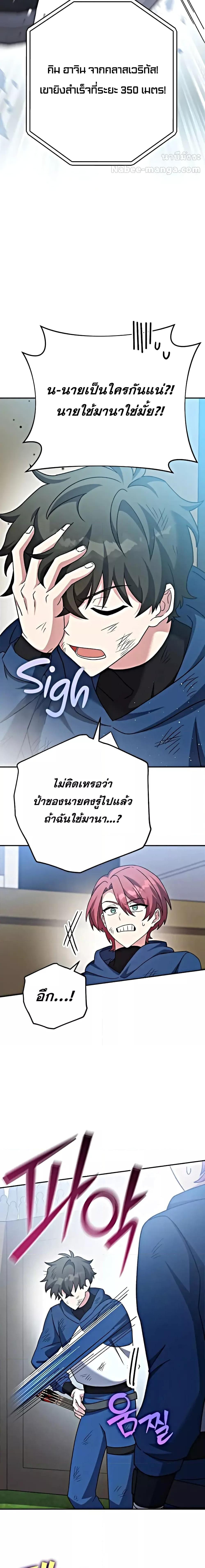 The Novel’s Extra (Remake) Chap 101 - Next Chap 102