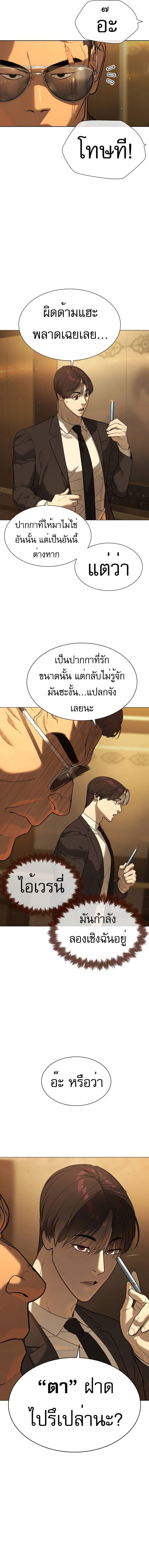 Killer Peter Chap 43 - Next Chap 44