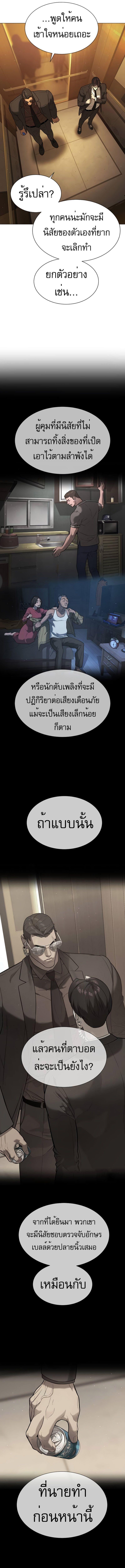 Killer Peter Chap 43 - Next Chap 44