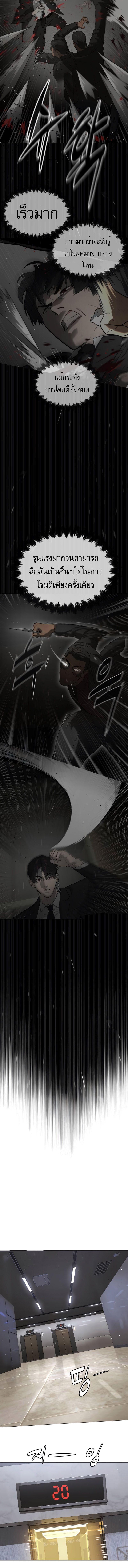Killer Peter Chap 43 - Next Chap 44