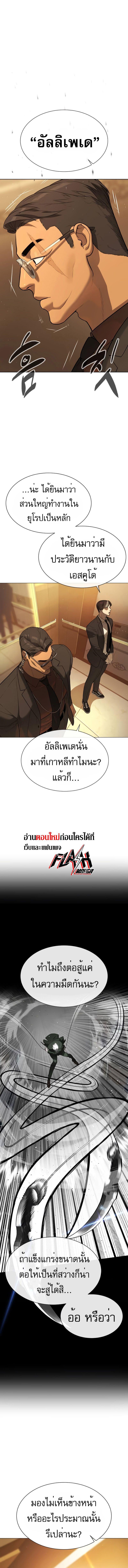 Killer Peter Chap 43 - Next Chap 44