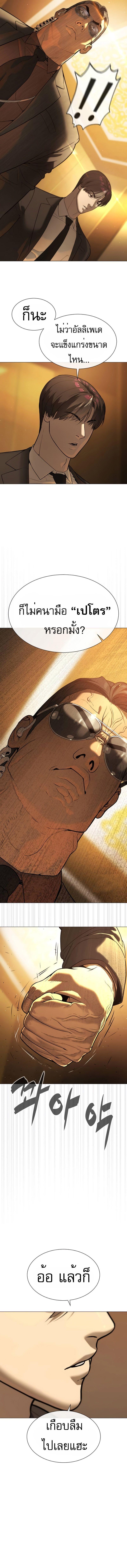 Killer Peter Chap 43 - Next Chap 44