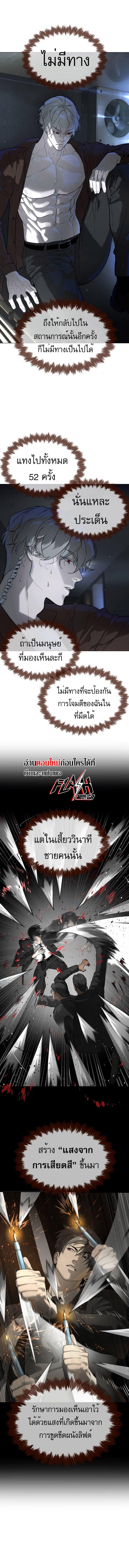 Killer Peter Chap 43 - Next Chap 44