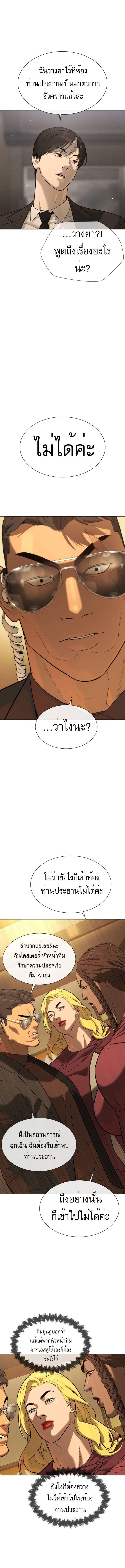 Killer Peter Chap 43 - Next Chap 44