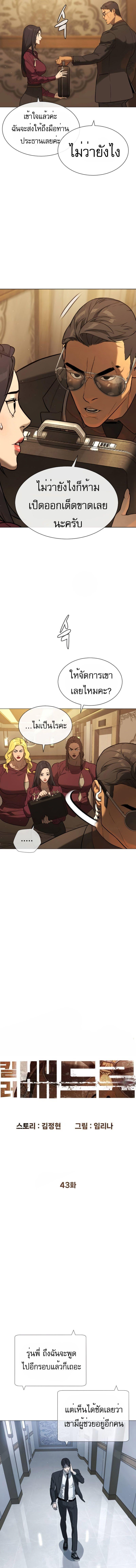 Killer Peter Chap 43 - Next Chap 44