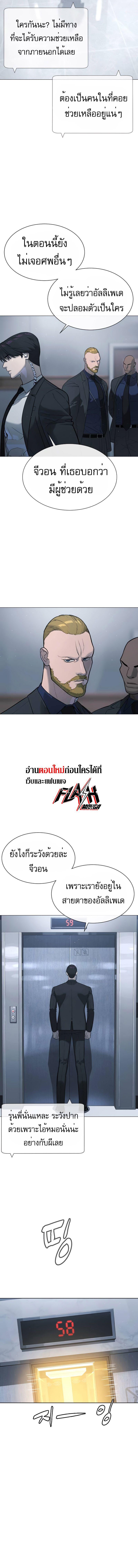 Killer Peter Chap 43 - Next Chap 44
