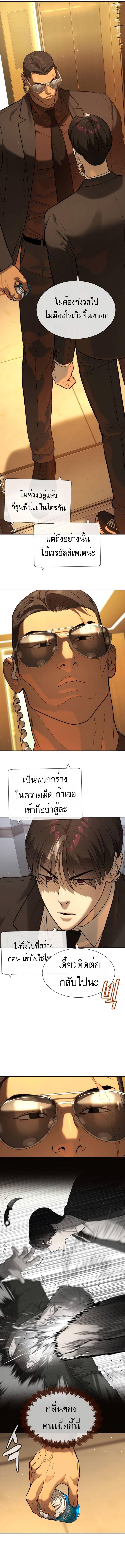 Killer Peter Chap 43 - Next Chap 44