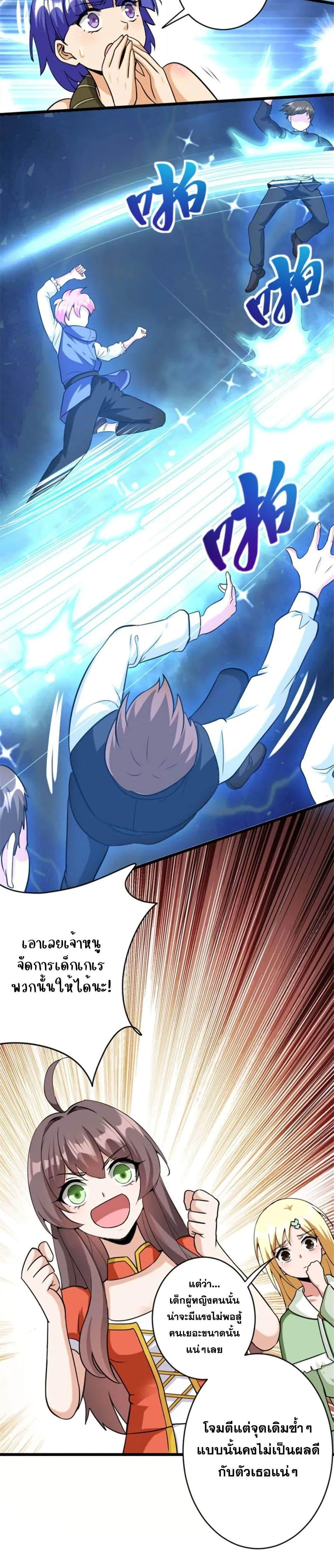 Release That Witch Chap 425 - Next Chap 426