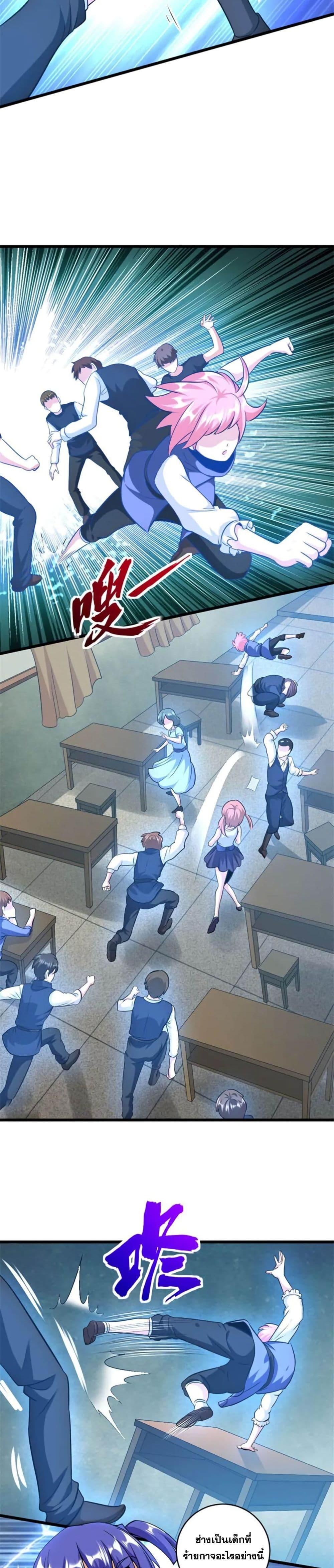 Release That Witch Chap 425 - Next Chap 426