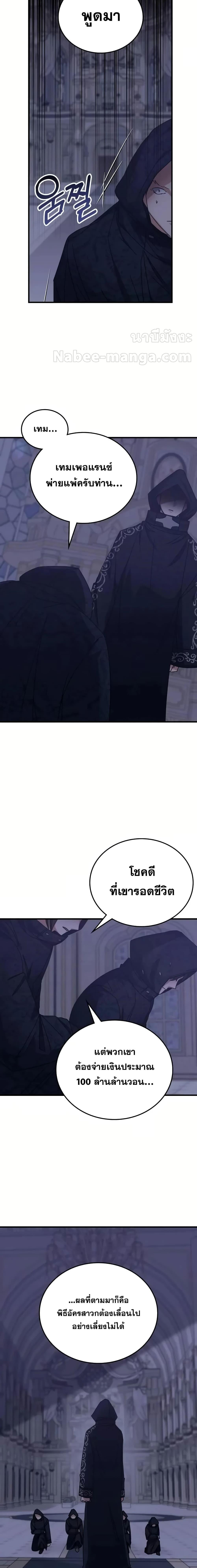 Transcension Academy Chap 127 - Next Chap 128