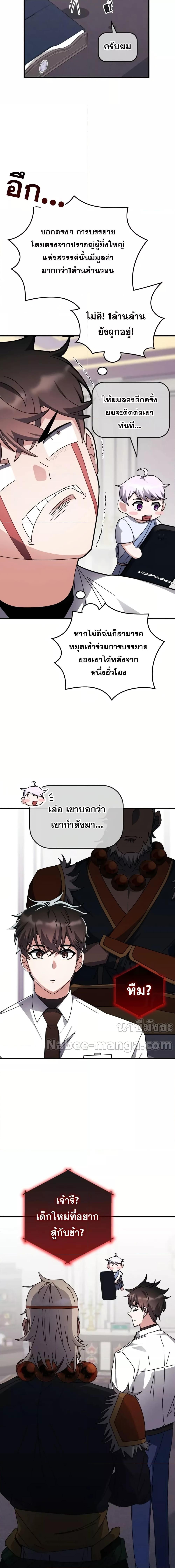 Transcension Academy Chap 115 - Next Chap 116