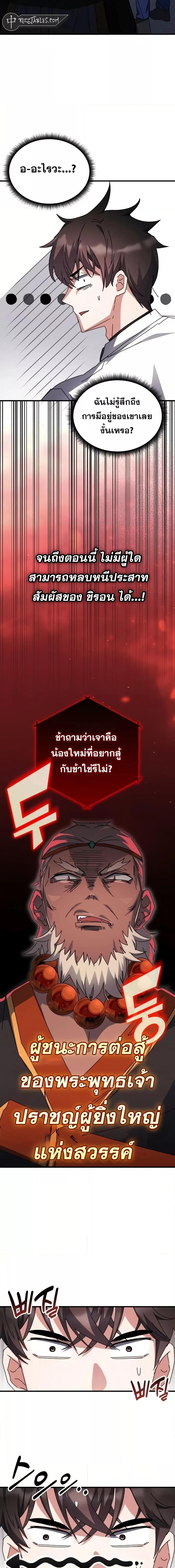 Transcension Academy Chap 115 - Next Chap 116