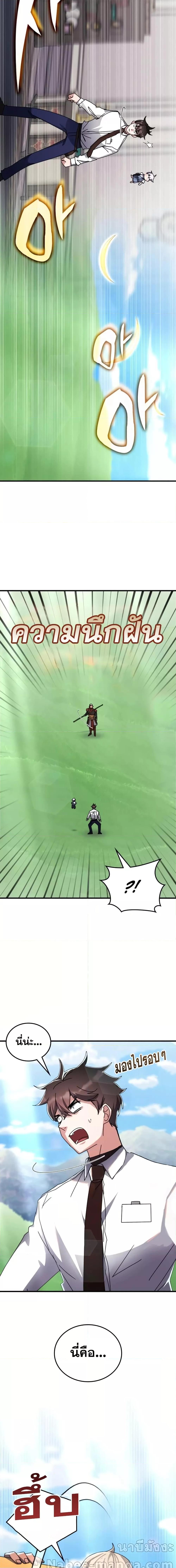 Transcension Academy Chap 115 - Next Chap 116