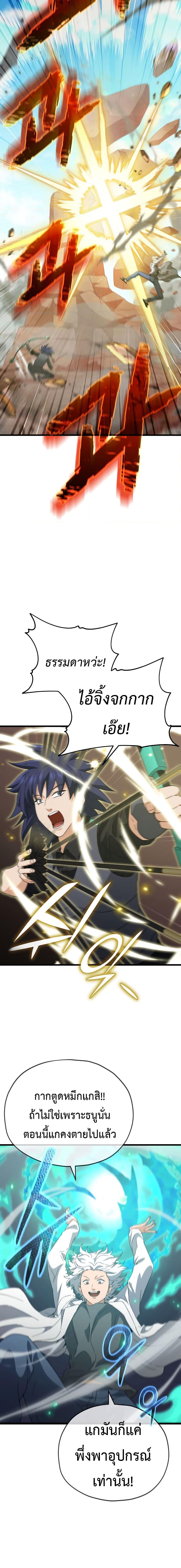 My Dad Is Too Strong Chap 151 - Next Chap 152