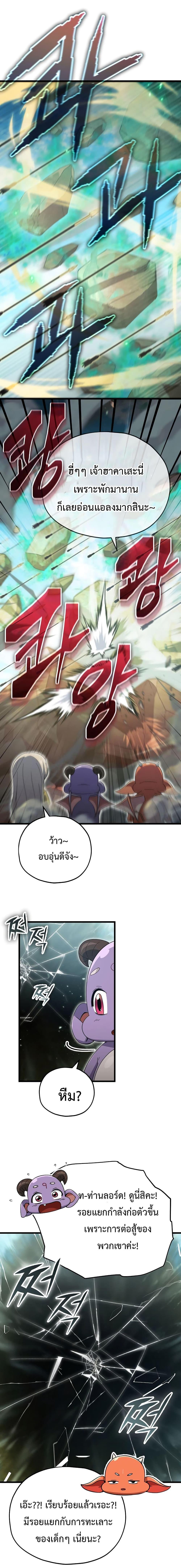 My Dad Is Too Strong Chap 151 - Next Chap 152
