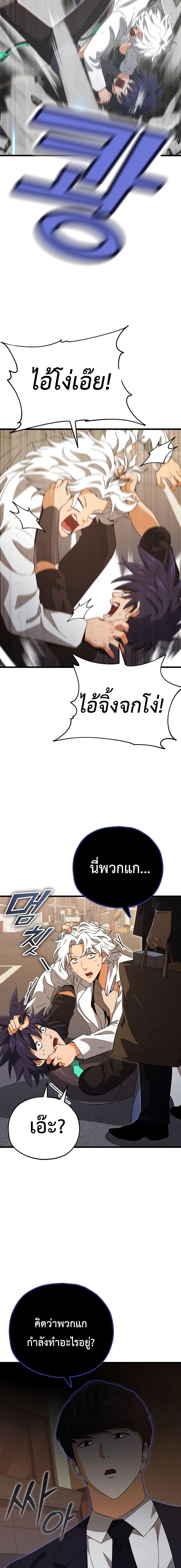 My Dad Is Too Strong Chap 151 - Next Chap 152