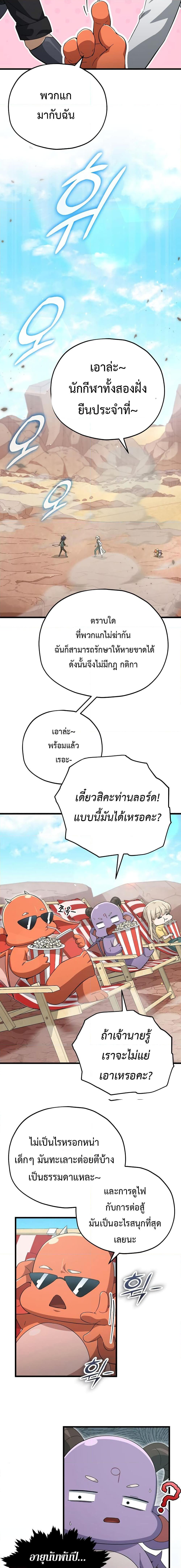 My Dad Is Too Strong Chap 151 - Next Chap 152