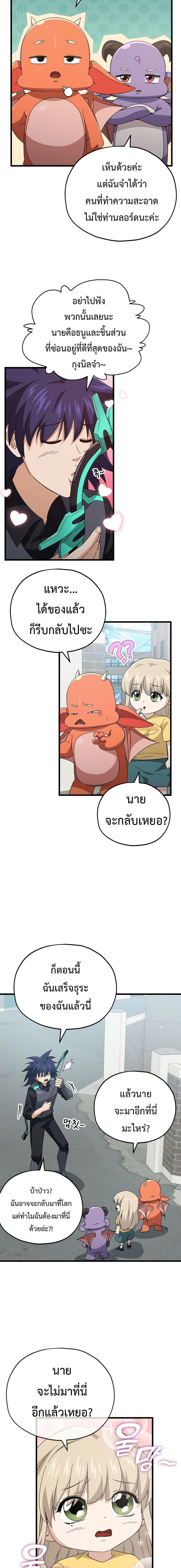 My Dad Is Too Strong Chap 151 - Next Chap 152