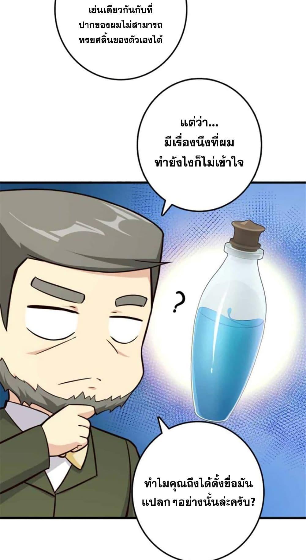 Release That Witch Chap 388 - Next Chap 389