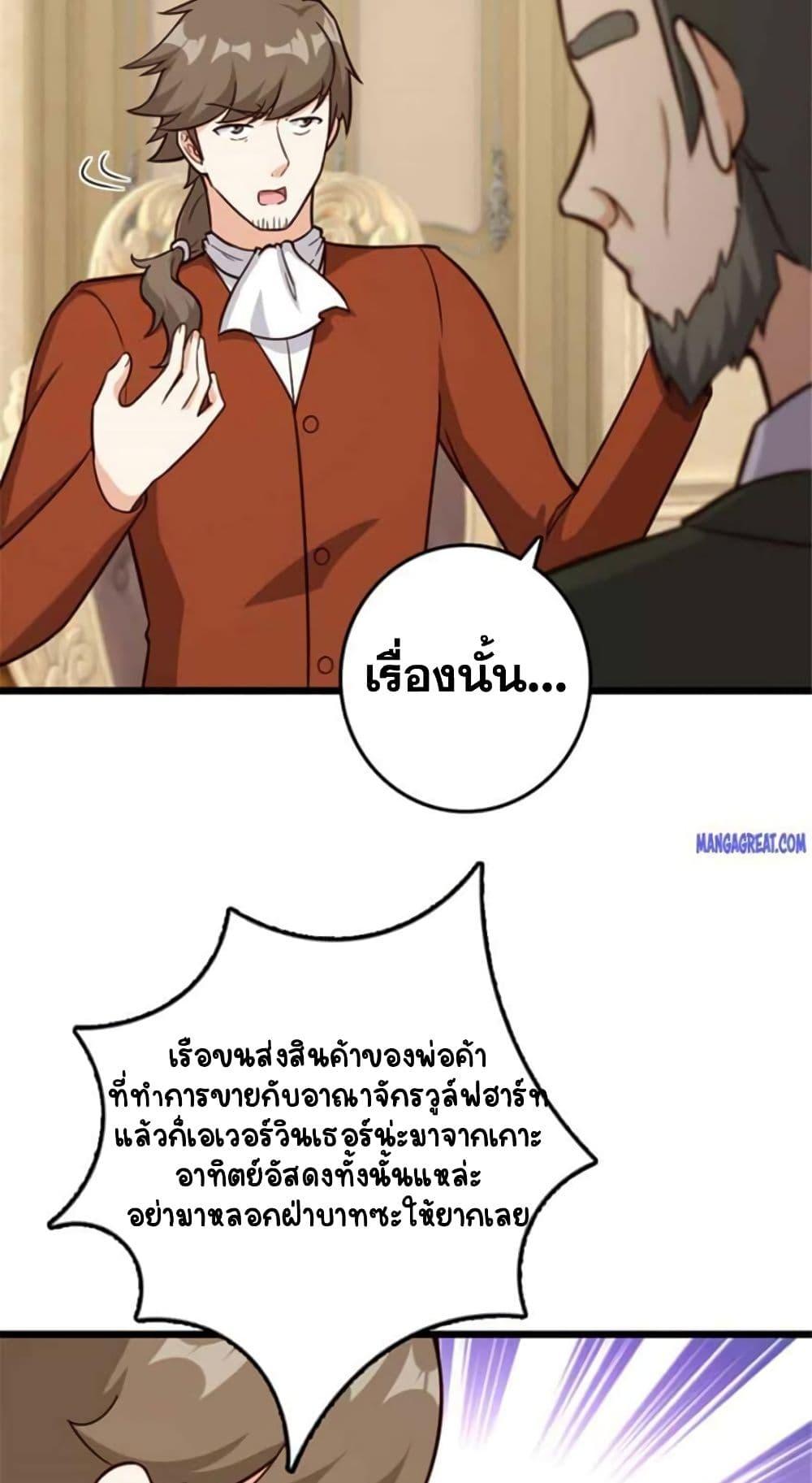 Release That Witch Chap 388 - Next Chap 389