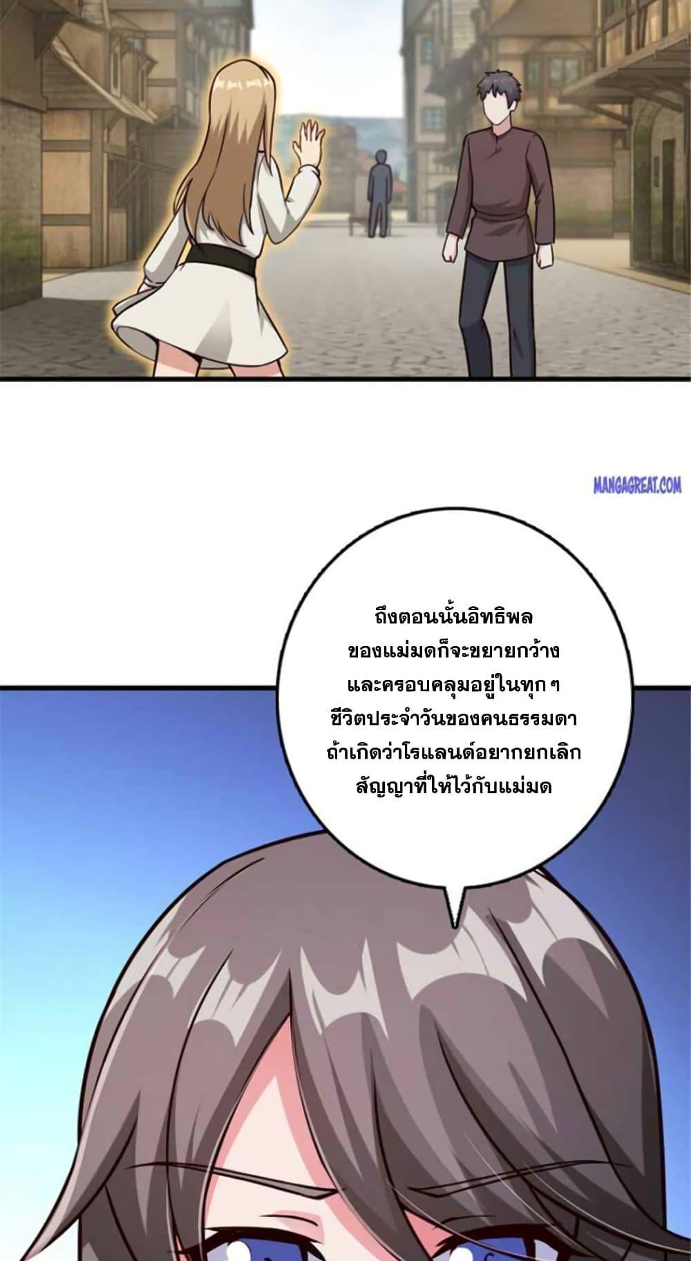 Release That Witch Chap 388 - Next Chap 389