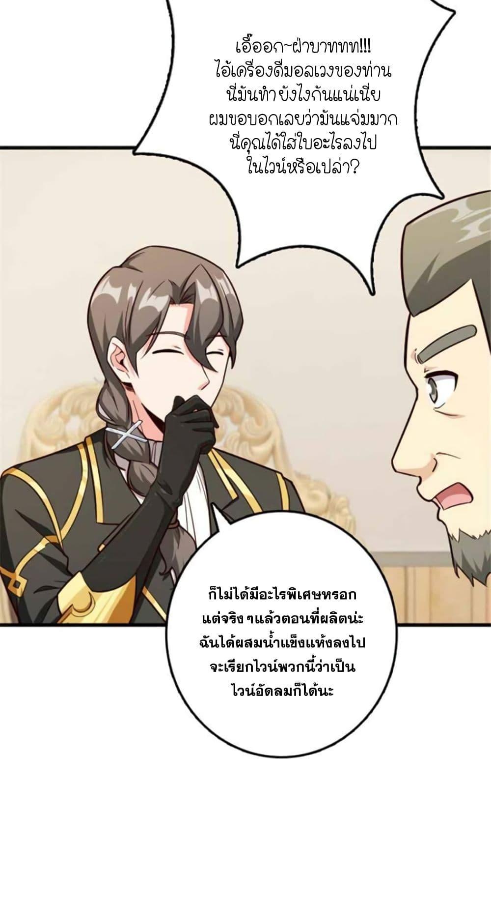 Release That Witch Chap 388 - Next Chap 389