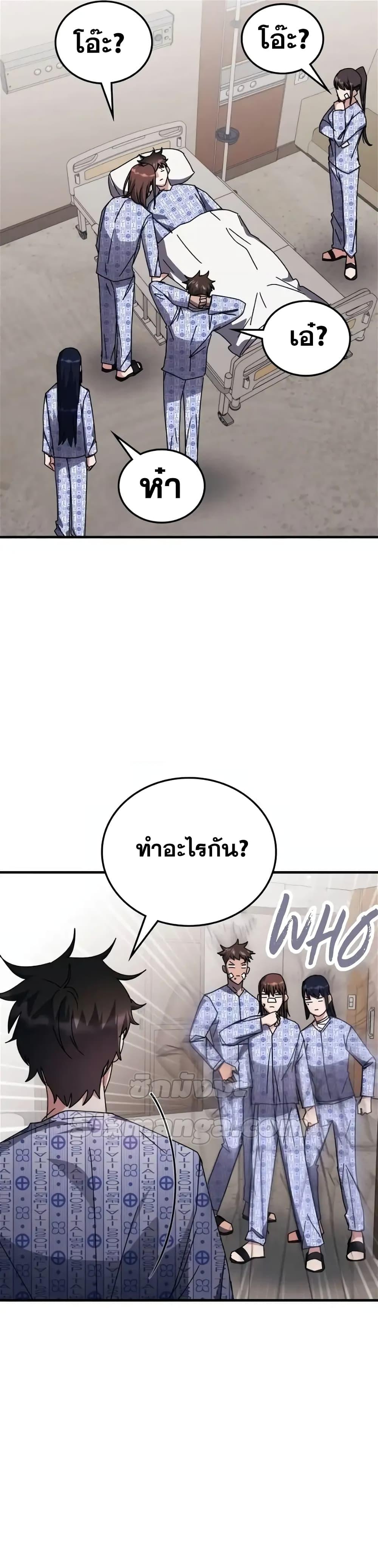 Transcension Academy Chap 113 - Next Chap 114