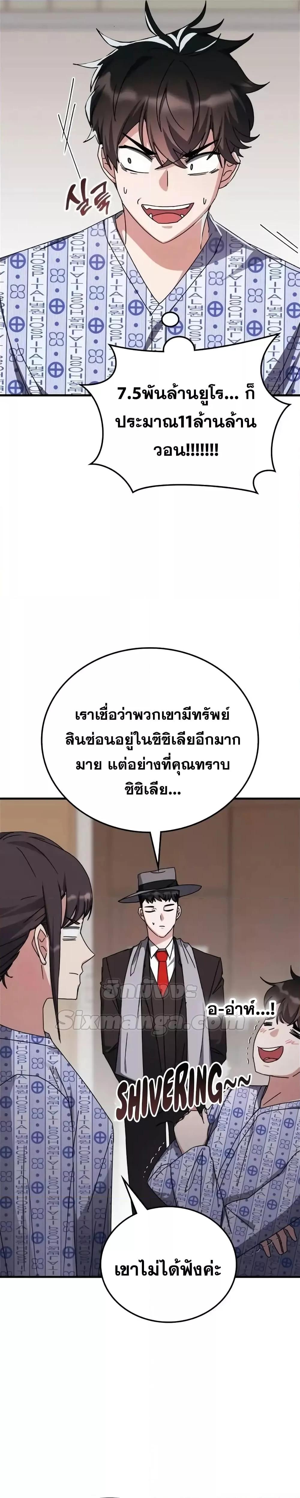 Transcension Academy Chap 113 - Next Chap 114