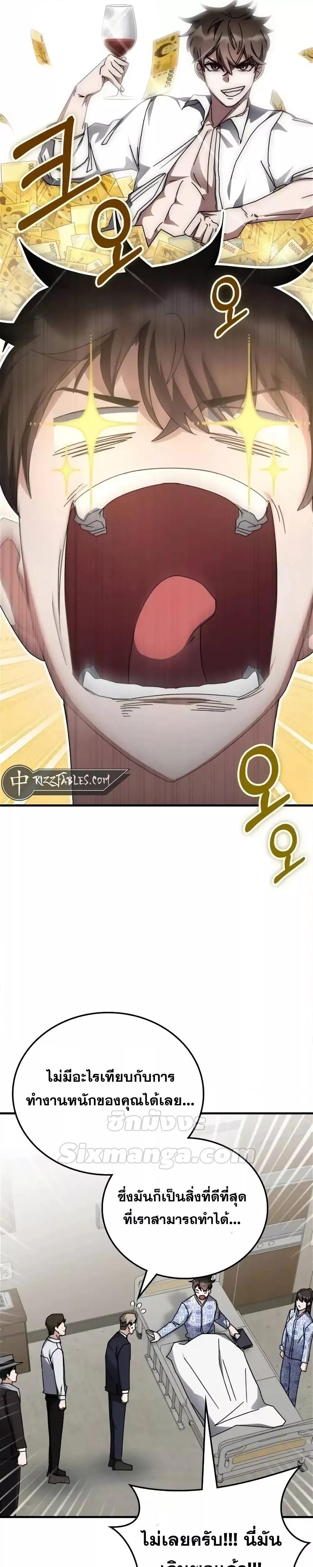 Transcension Academy Chap 113 - Next Chap 114